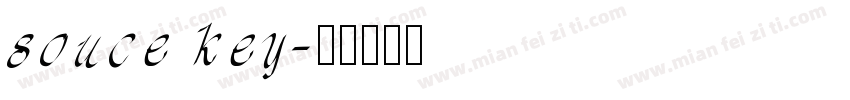 souce key字体转换